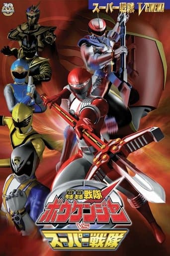 Movie poster for GoGo Sentai Boukenger vs. Super Sentai