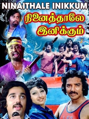 Movie poster for Ninaithaale Inikkum