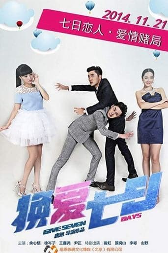 Movie poster for Give Seven Days