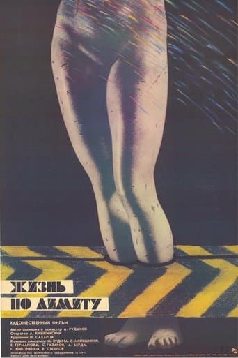Movie poster for Limited Life