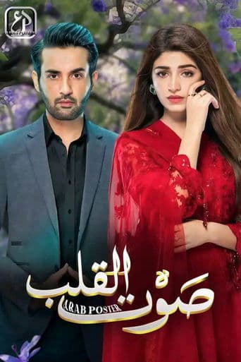 Movie poster for Dil Awaiz