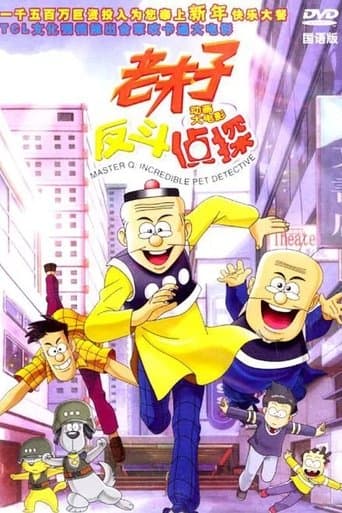 Movie poster for Master Q: Incredible Pet Detective