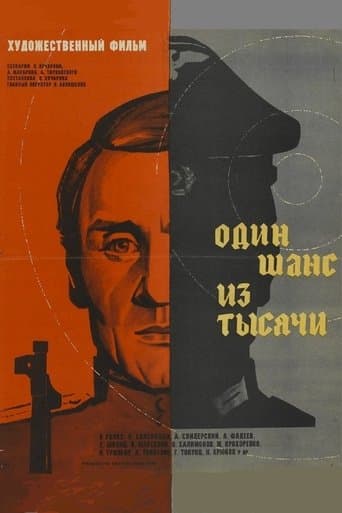Movie poster for One Chance in One Thousand