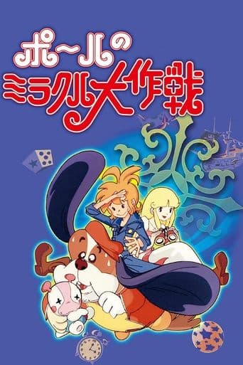 Movie poster for Paul's Miraculous Adventure