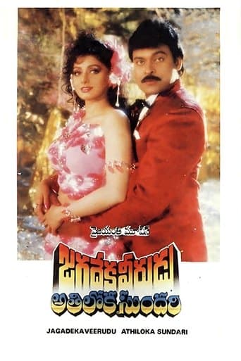 Movie poster for Jagadeka Veerudu Athiloka Sundari