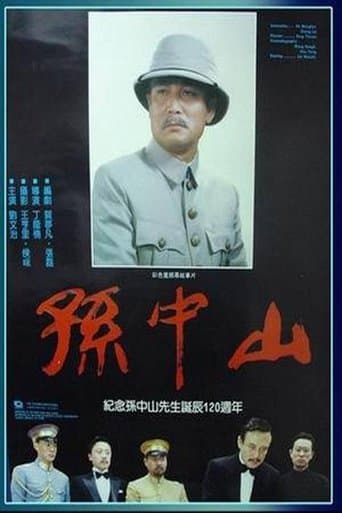 Movie poster for Dr. Sun Yat-sen