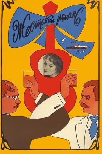 Movie poster for A Cruel Romance