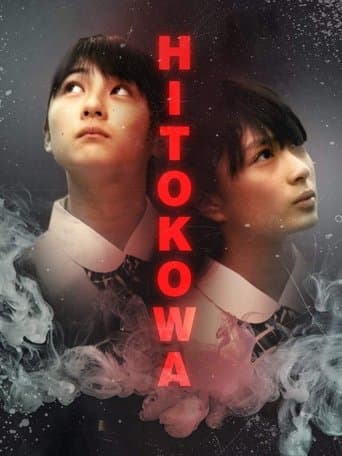Movie poster for Hitokowa