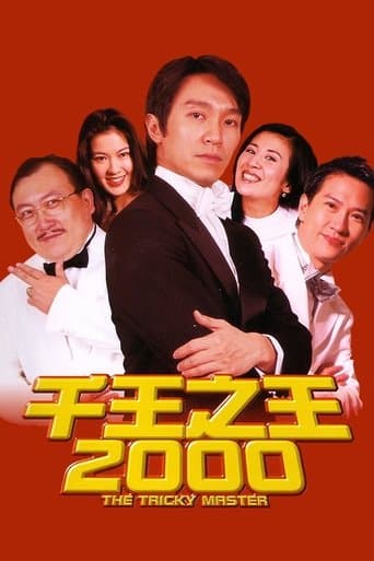 Movie poster for The Tricky Master