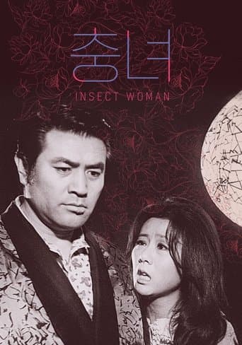 Movie poster for Insect Woman