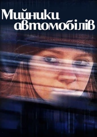 Movie poster for Car Washers