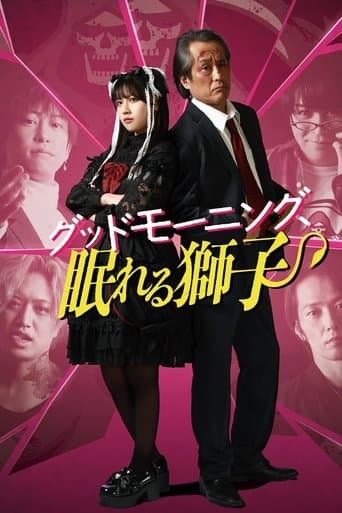 Movie poster for Good Morning, Sleeping Lion