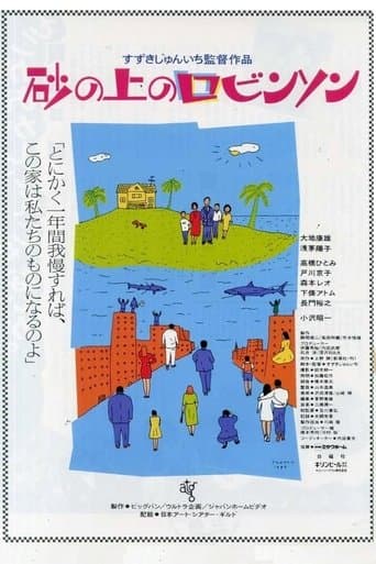 Movie poster for A Sandcastle Model Family Home
