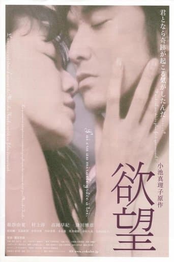 Movie poster for Desire