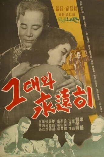 Movie poster for Forever with You