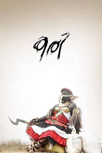 Movie poster for Black