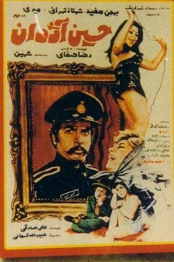 Movie poster for Hossein, the Cop