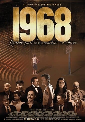 Movie poster for 1968