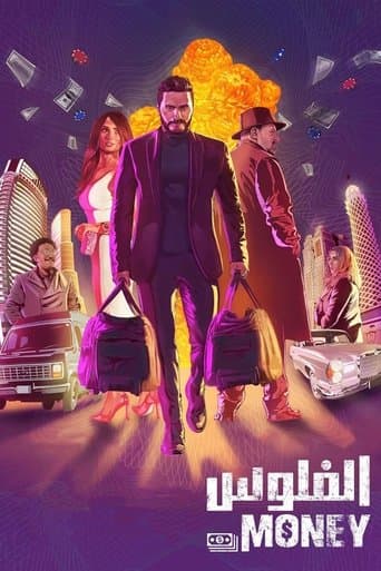 Movie poster for The Money