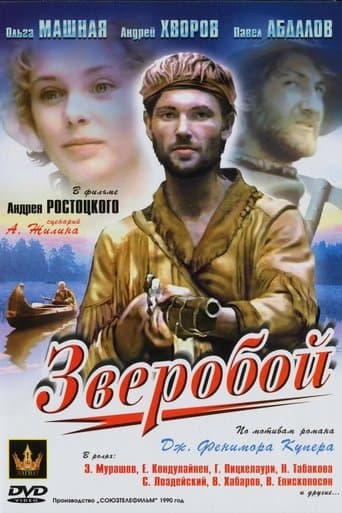 Movie poster for The Deerslayer