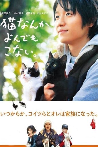 Movie poster for Cats Don't Come When You Call