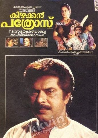 Movie poster for Kizhakkan Pathrose