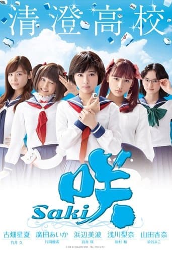 Movie poster for Saki
