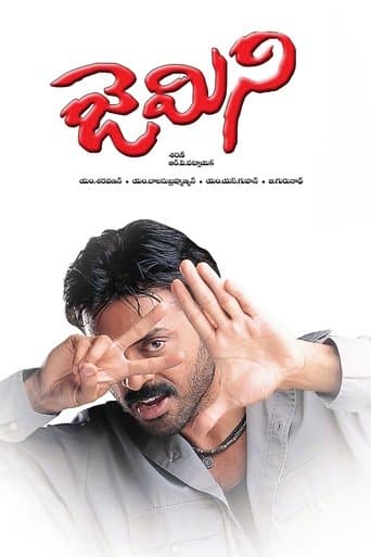 Movie poster for Gemeni