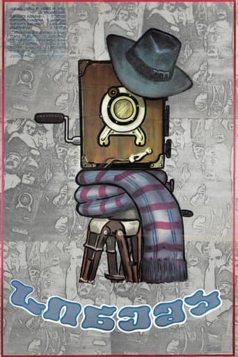 Movie poster for Cinema