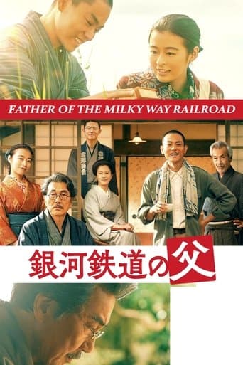 Movie poster for Father of the Milky Way Railroad