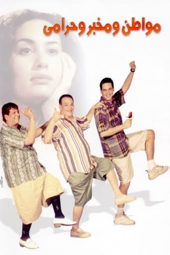 Movie poster for A Citizen, a Detective and a Thief