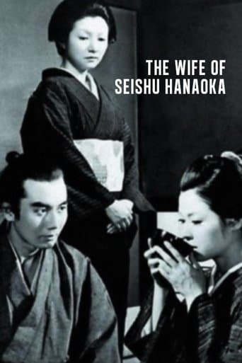Movie poster for The Wife of Seishu Hanaoka