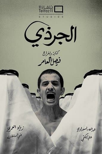 Movie poster for The Rat