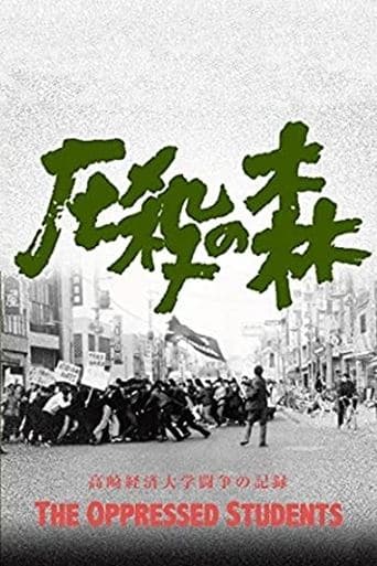 Movie poster for The Oppressed Students