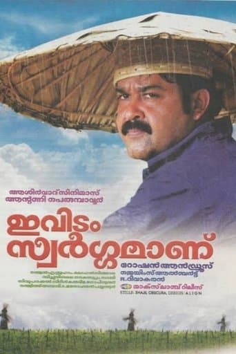 Movie poster for Ividam Swargamanu