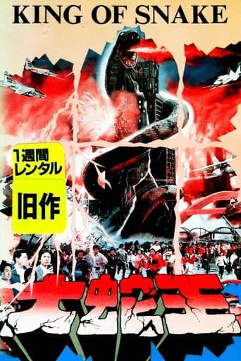 Movie poster for King of Snake