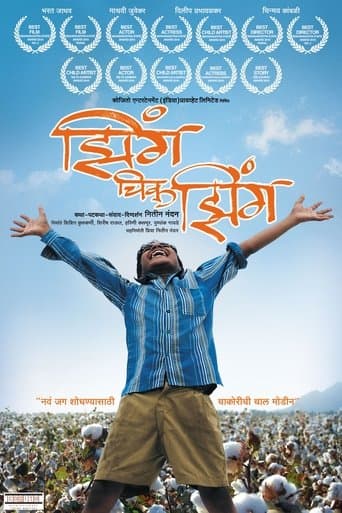 Movie poster for Jhing Chik Jhing