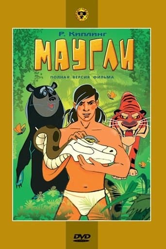 Movie poster for Adventures of Mowgli: Raksha