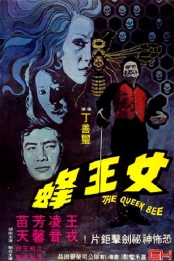Movie poster for The Queen Bee