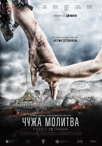 Movie poster for Foreign Prayer