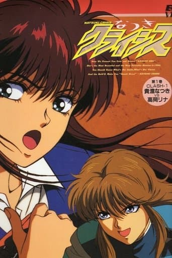 Movie poster for Natsuki Crisis