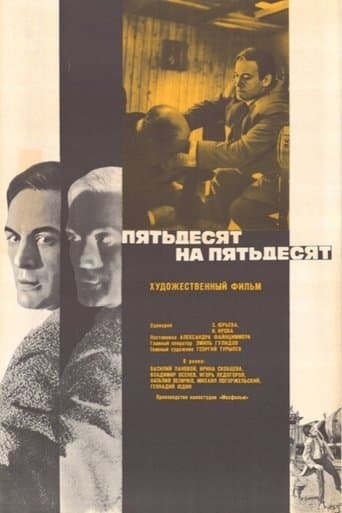 Movie poster for Fifty-Fifty