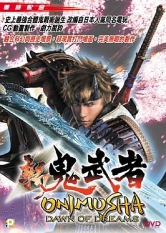 Movie poster for Onimusha: Dawn of Dreams