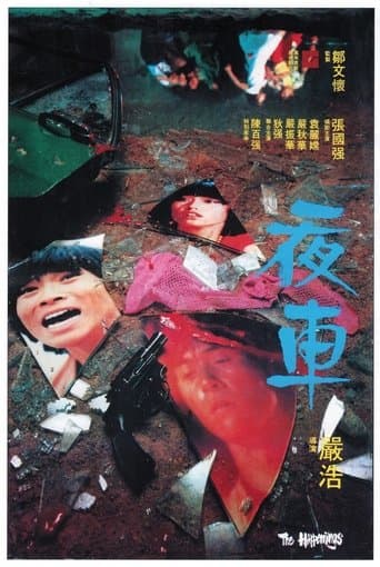 Movie poster for The Happenings