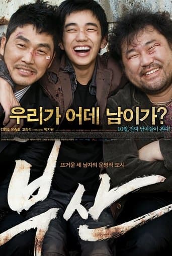Movie poster for City Of Fathers