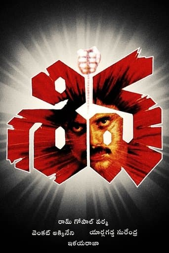 Movie poster for Siva