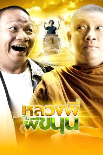 Movie poster for Sathu