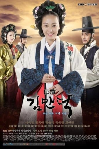 Movie poster for The Great Merchant