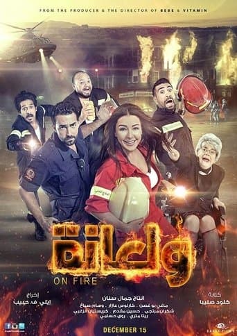 Movie poster for On Fire
