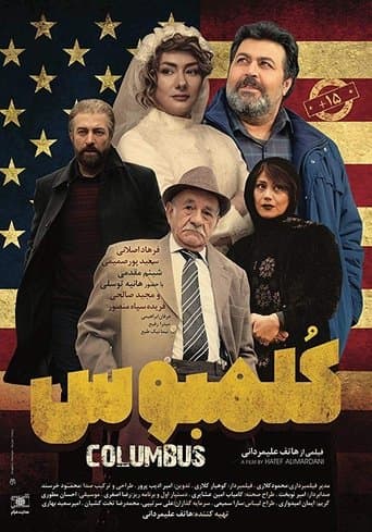 Movie poster for Columbus